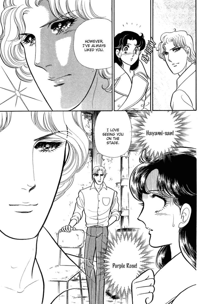 Page 12 Chapter 197 Glass Mask