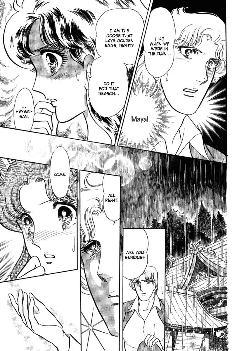 Page 24 Chapter 197 Glass Mask