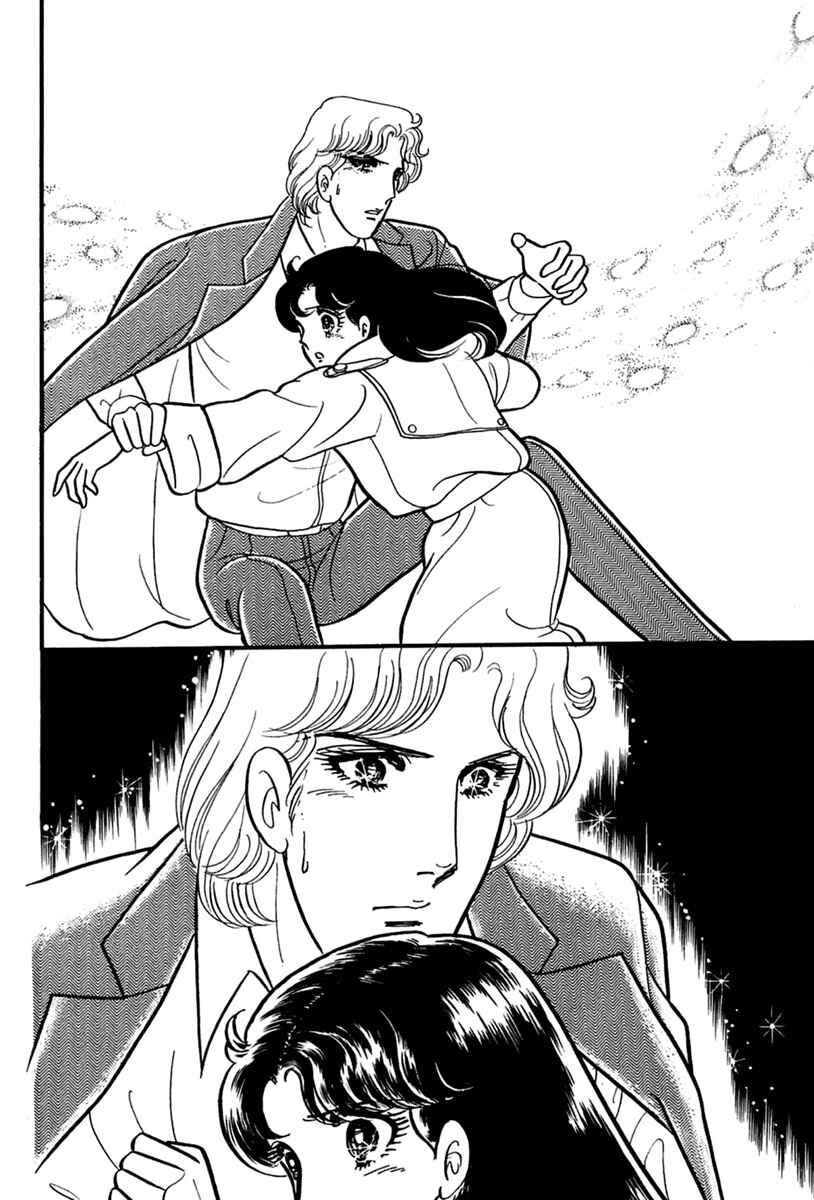 Page 27 Chapter 197 Glass Mask