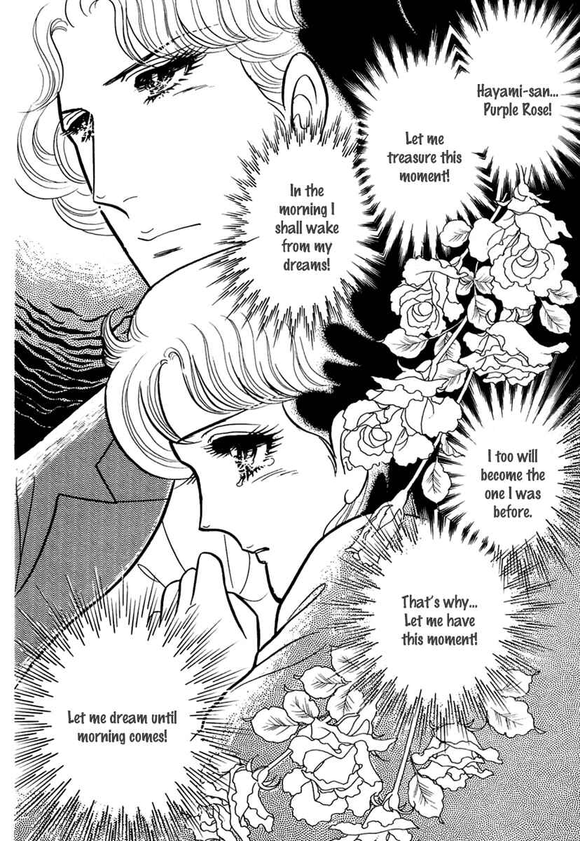 Page 29 Chapter 197 Glass Mask