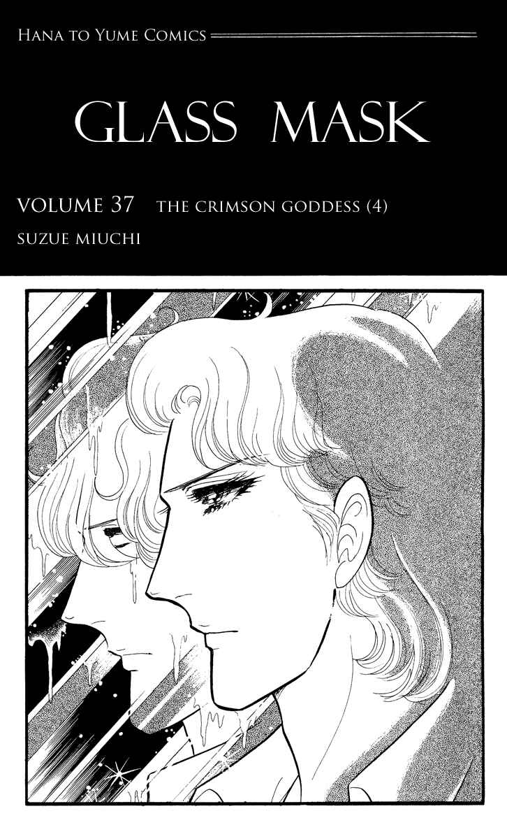 Page 3 Chapter 197 Glass Mask