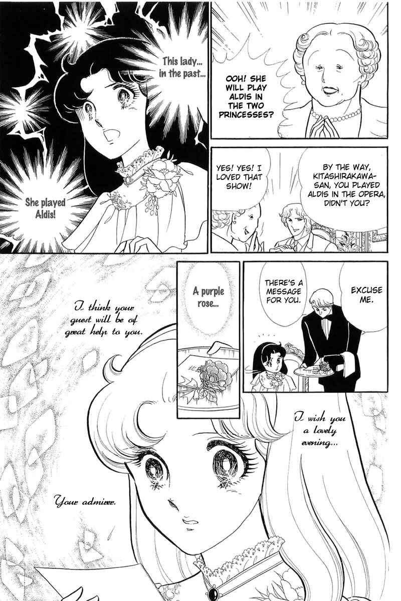Page 13 Chapter 125 Glass Mask