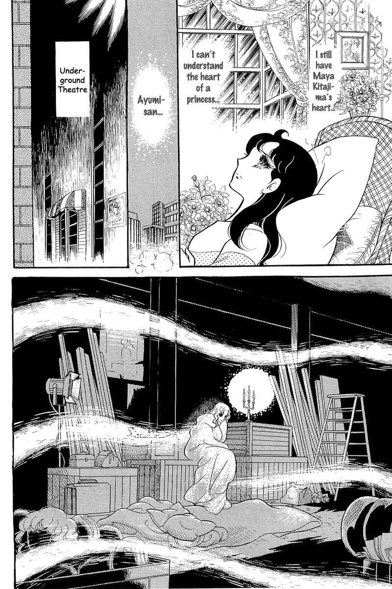 Page 24 Chapter 125 Glass Mask