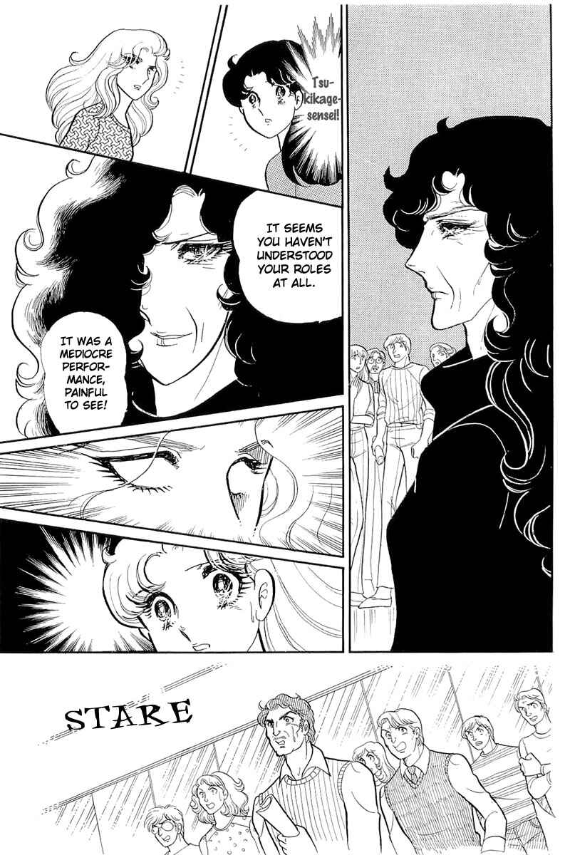 Page 33 Chapter 125 Glass Mask