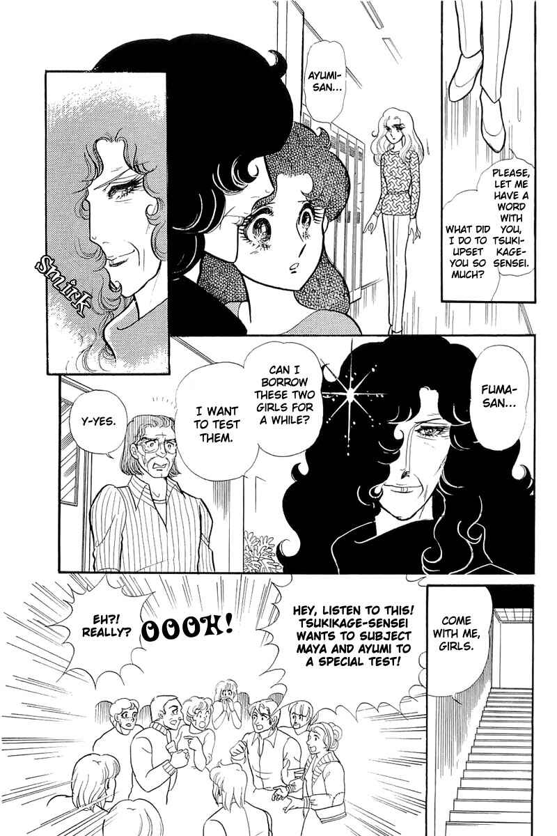 Page 35 Chapter 125 Glass Mask