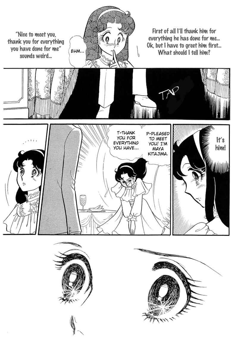 Page 7 Chapter 125 Glass Mask
