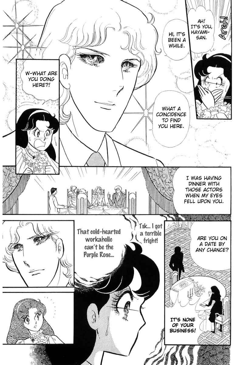 Page 9 Chapter 125 Glass Mask