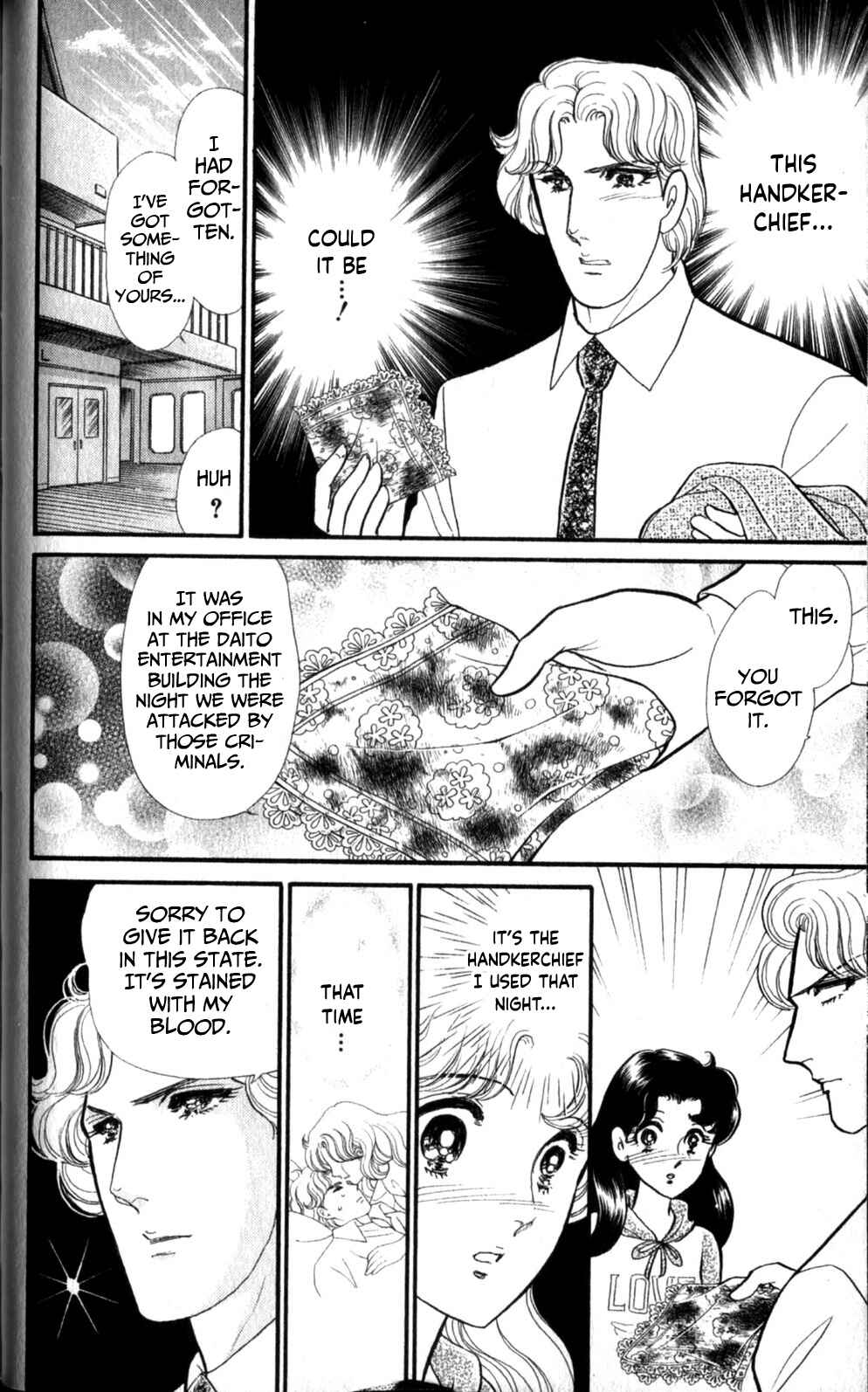 Page 17 Chapter 254 Glass Mask