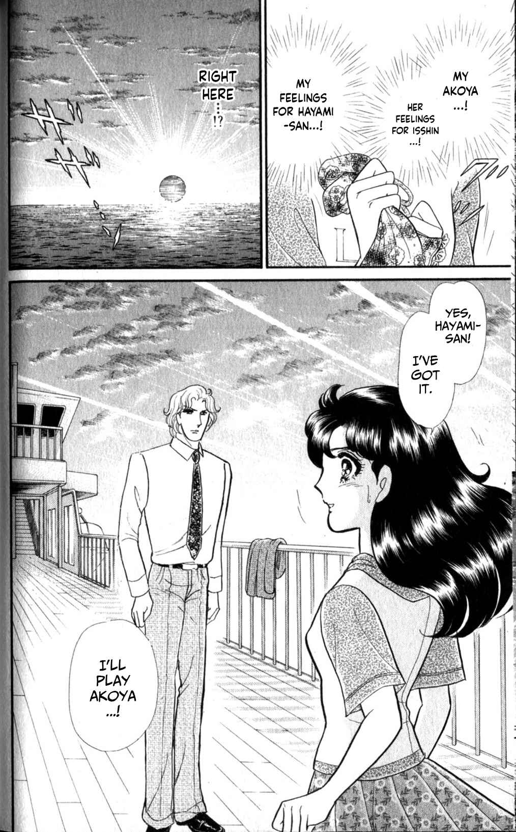 Page 23 Chapter 254 Glass Mask
