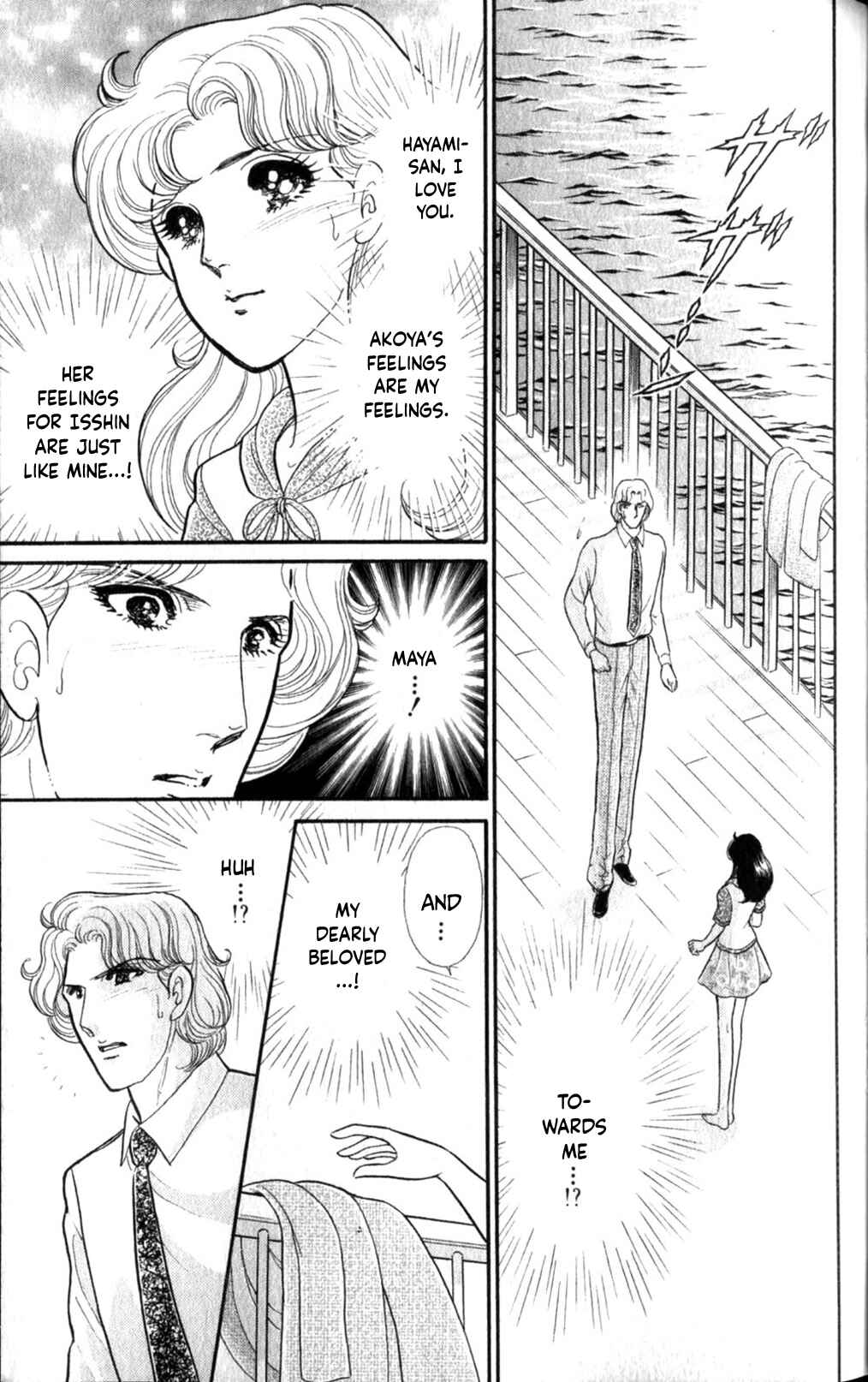 Page 30 Chapter 254 Glass Mask