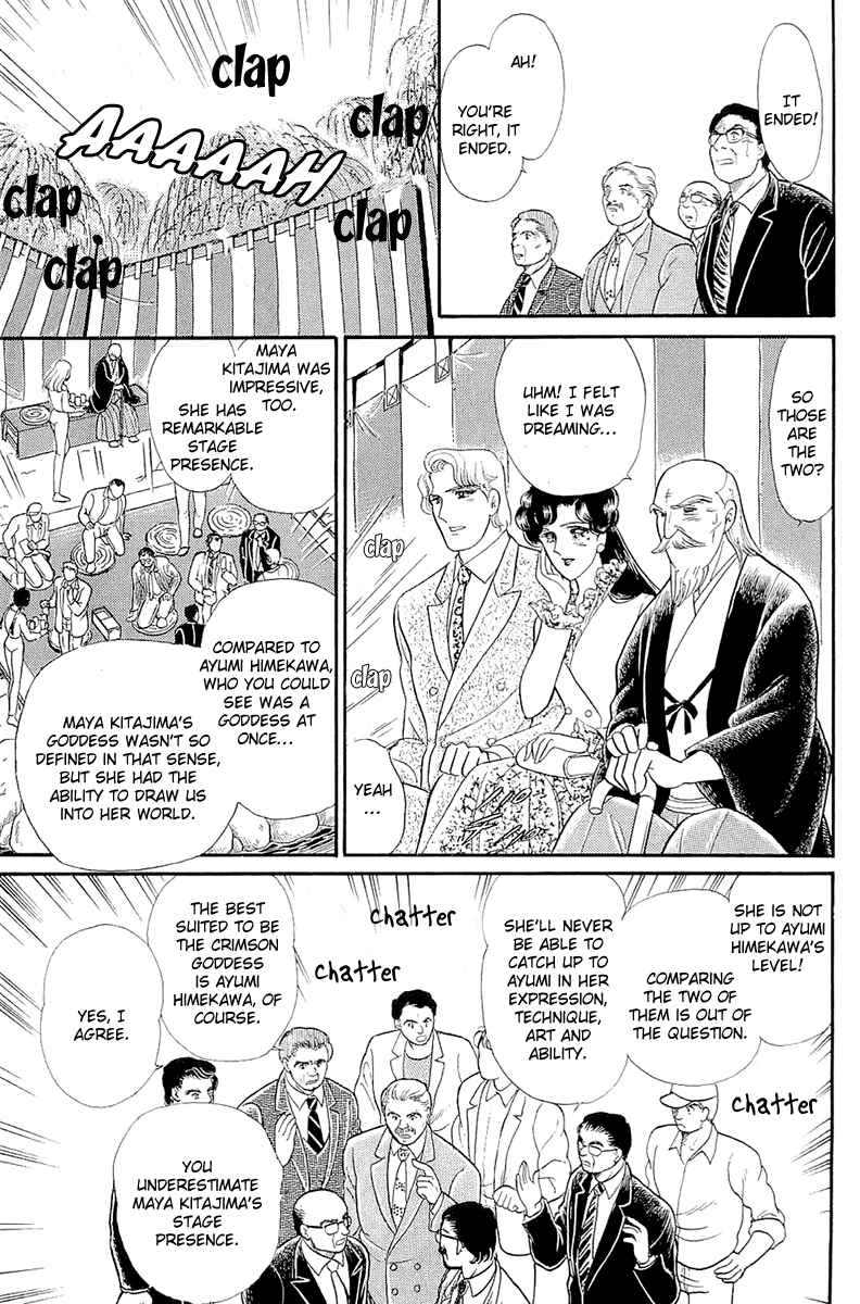 Page 12 Chapter 214 Glass Mask