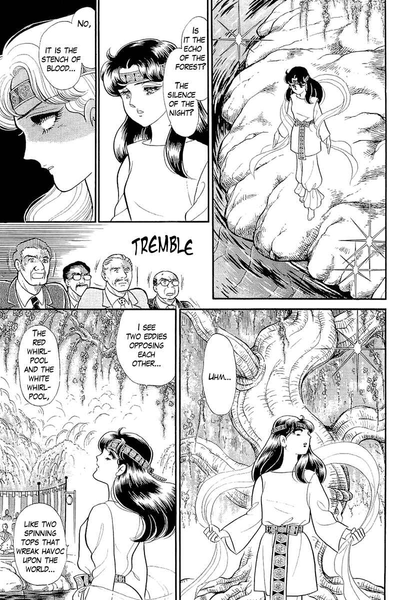 Page 4 Chapter 214 Glass Mask