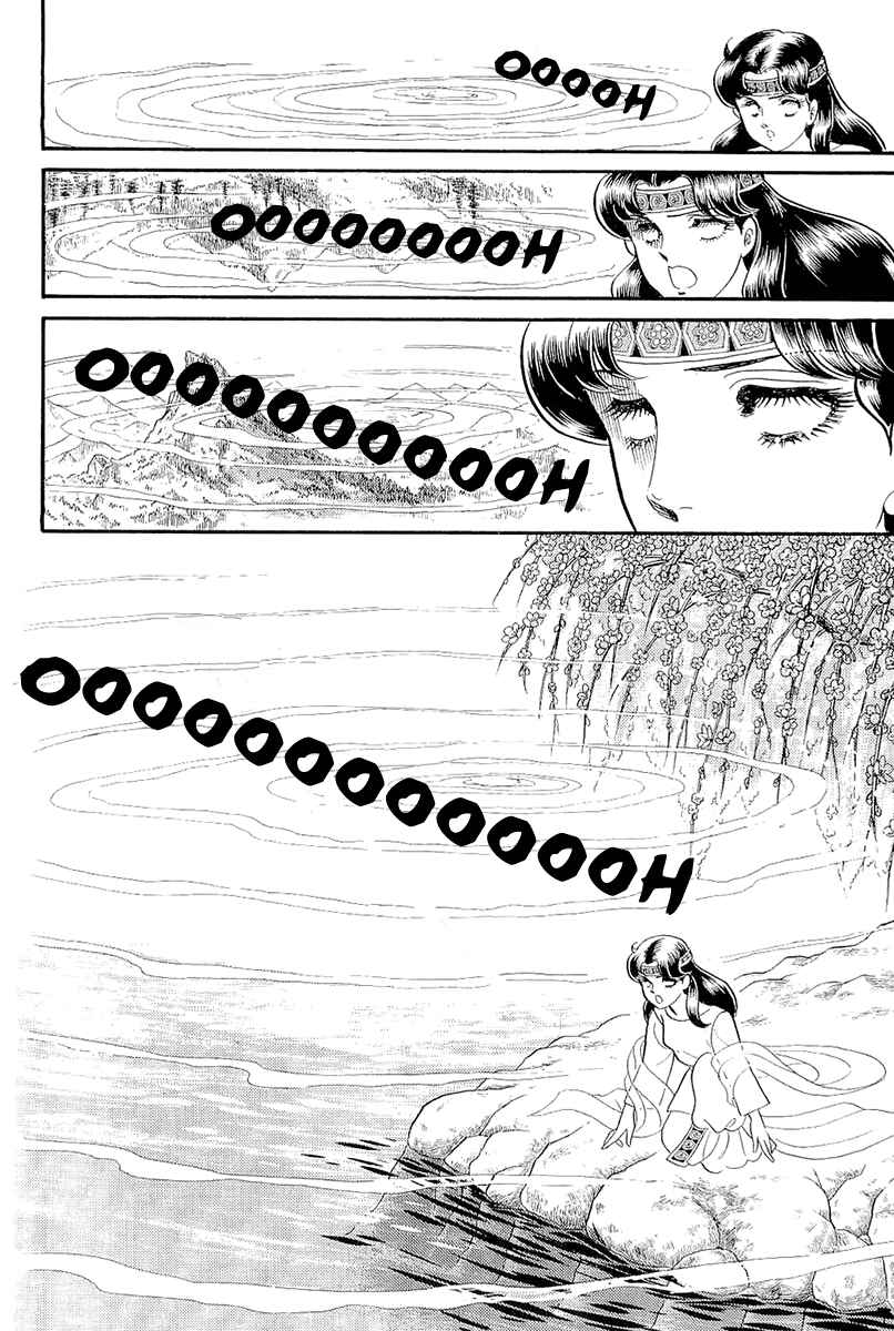 Page 7 Chapter 214 Glass Mask