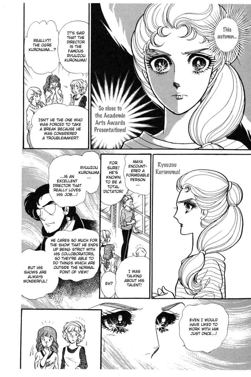 Page 20 Chapter 147 Glass Mask