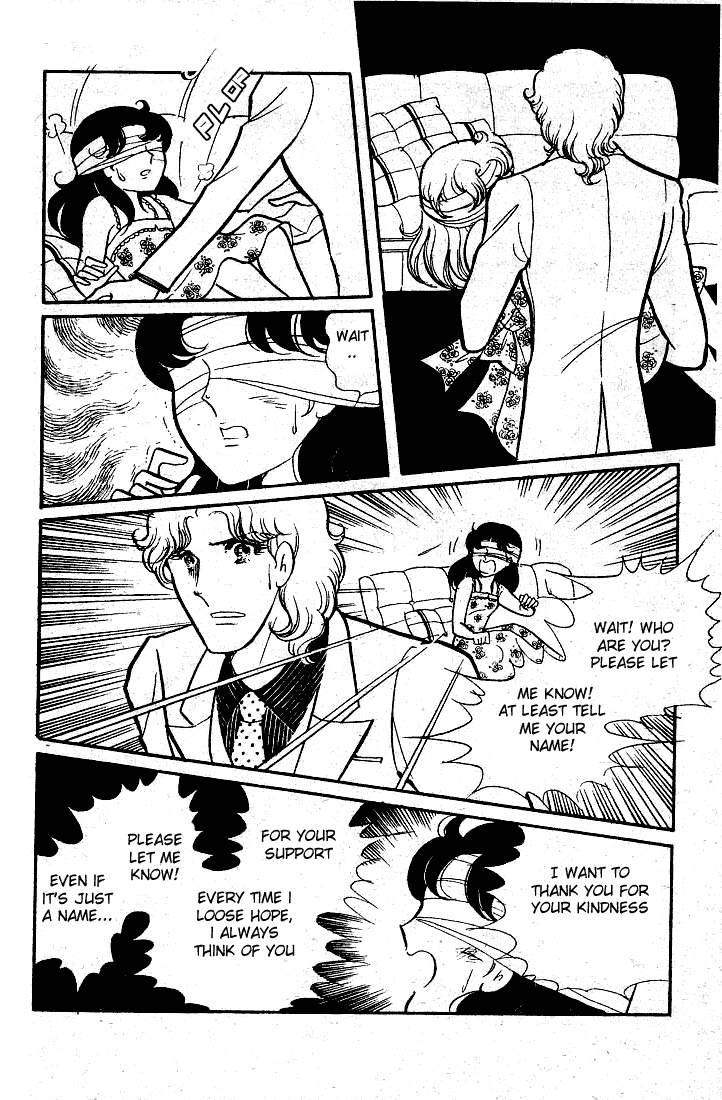 Page 7 Chapter 48 Glass Mask