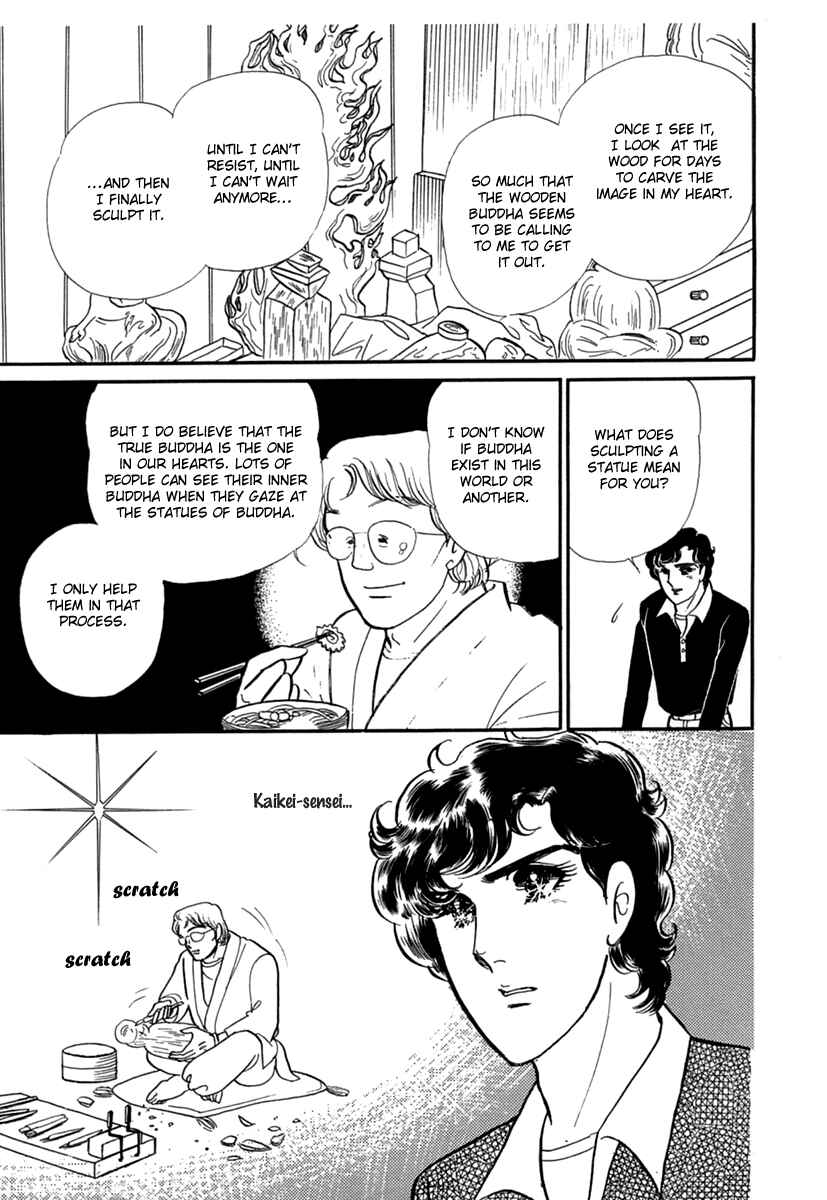Page 2 Chapter 194 Glass Mask