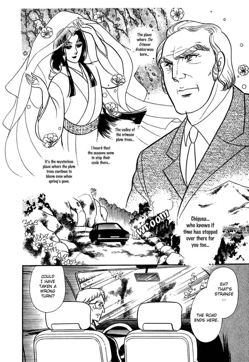 Page 7 Chapter 194 Glass Mask