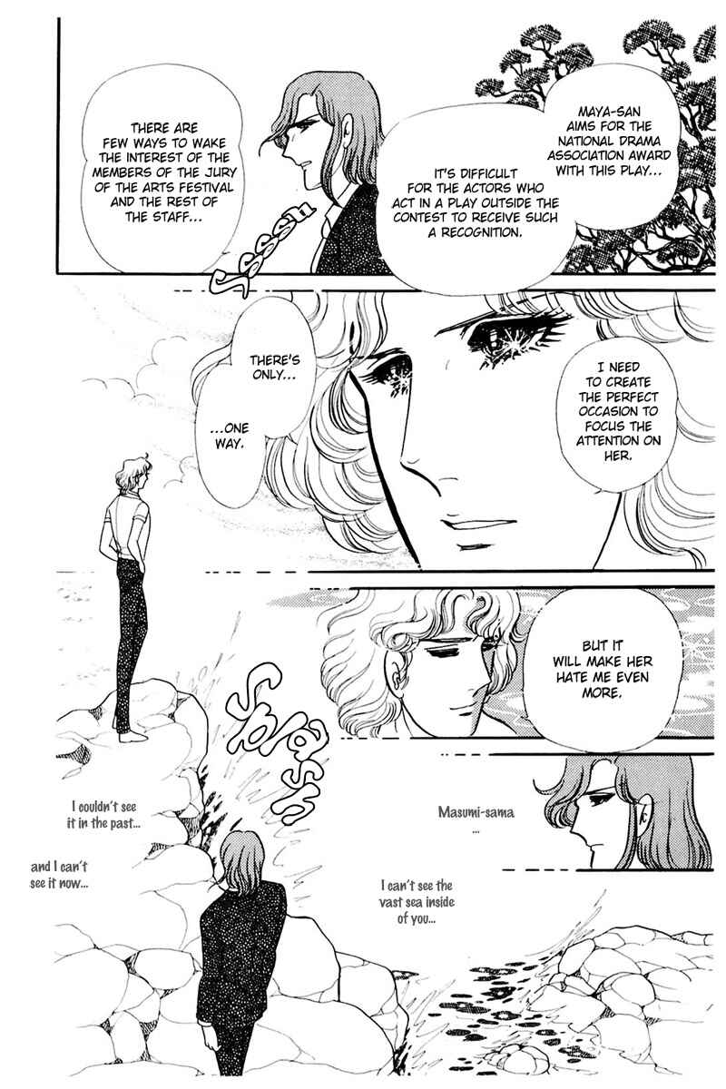 Page 12 Chapter 162 Glass Mask