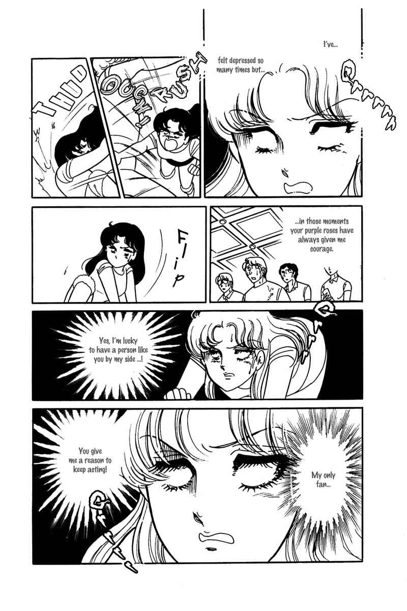 Page 6 Chapter 162 Glass Mask
