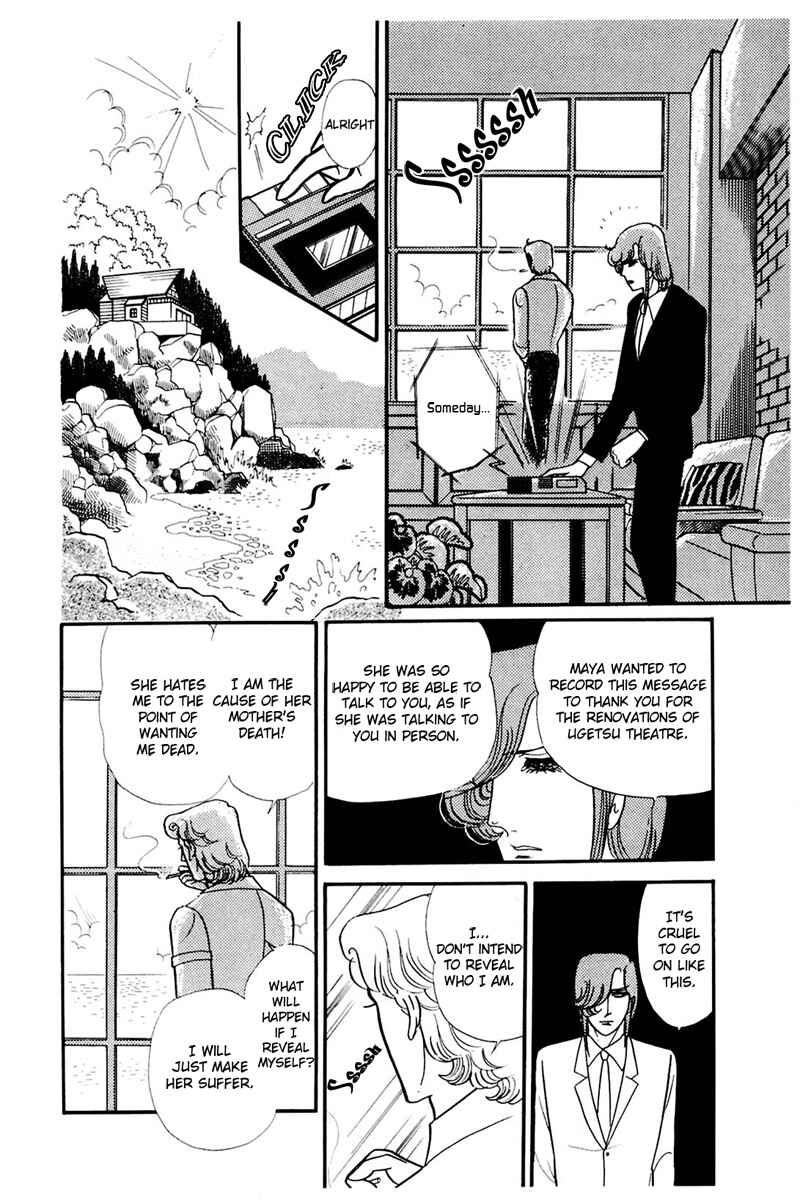 Page 8 Chapter 162 Glass Mask