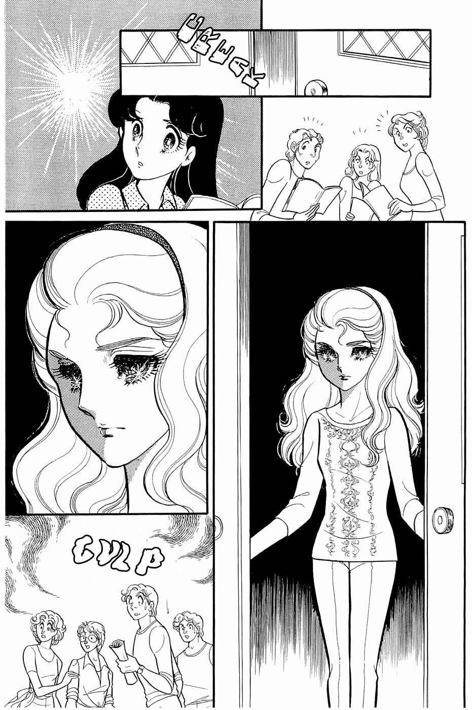 Page 6 Chapter 122 Glass Mask