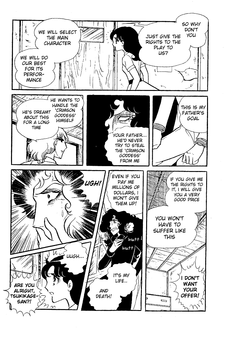 Page 5 Chapter 28 Glass Mask