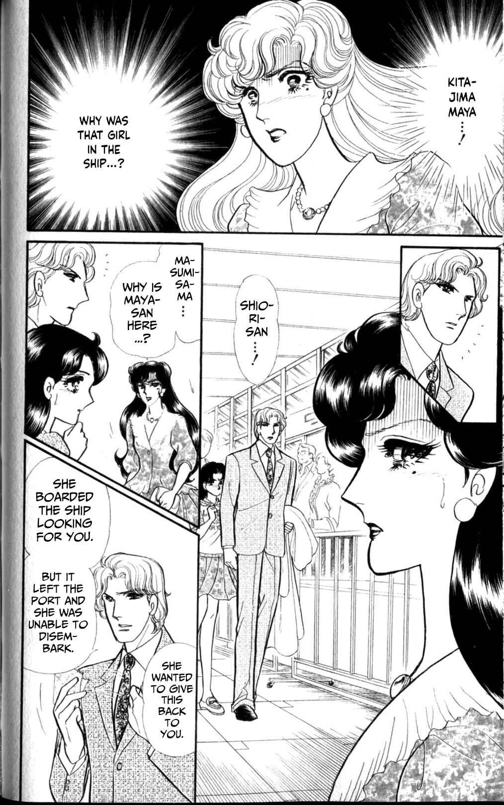 Page 6 Chapter 256 Glass Mask