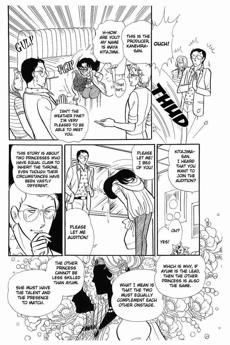 Page 13 Chapter 112 Glass Mask