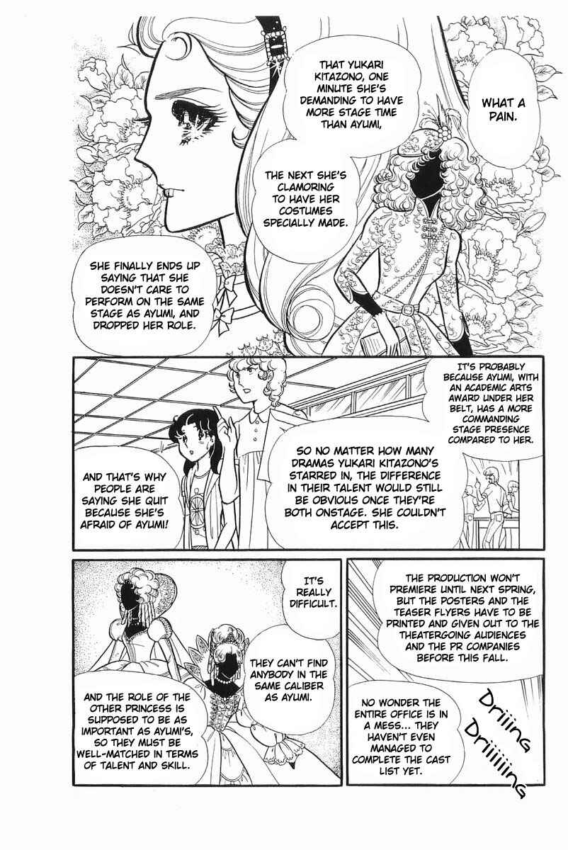 Page 2 Chapter 112 Glass Mask