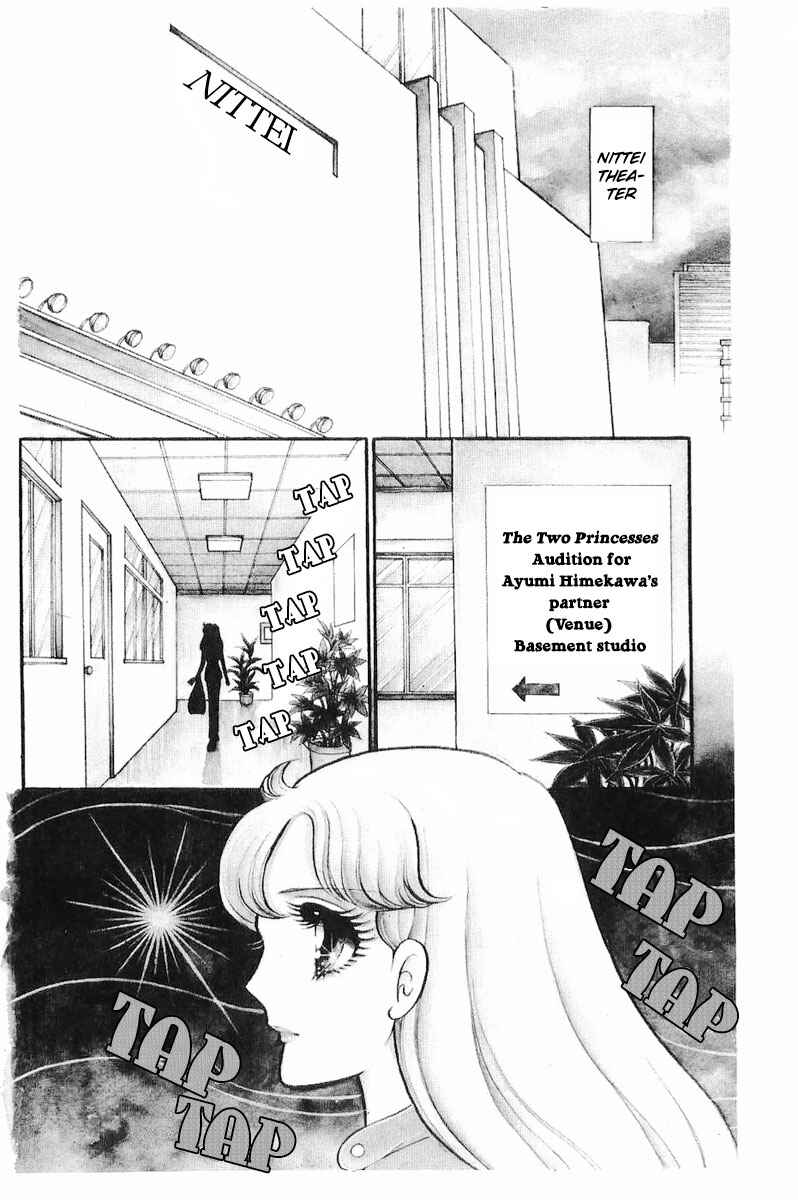 Page 29 Chapter 112 Glass Mask