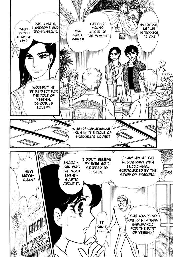 Page 4 Chapter 158 Glass Mask