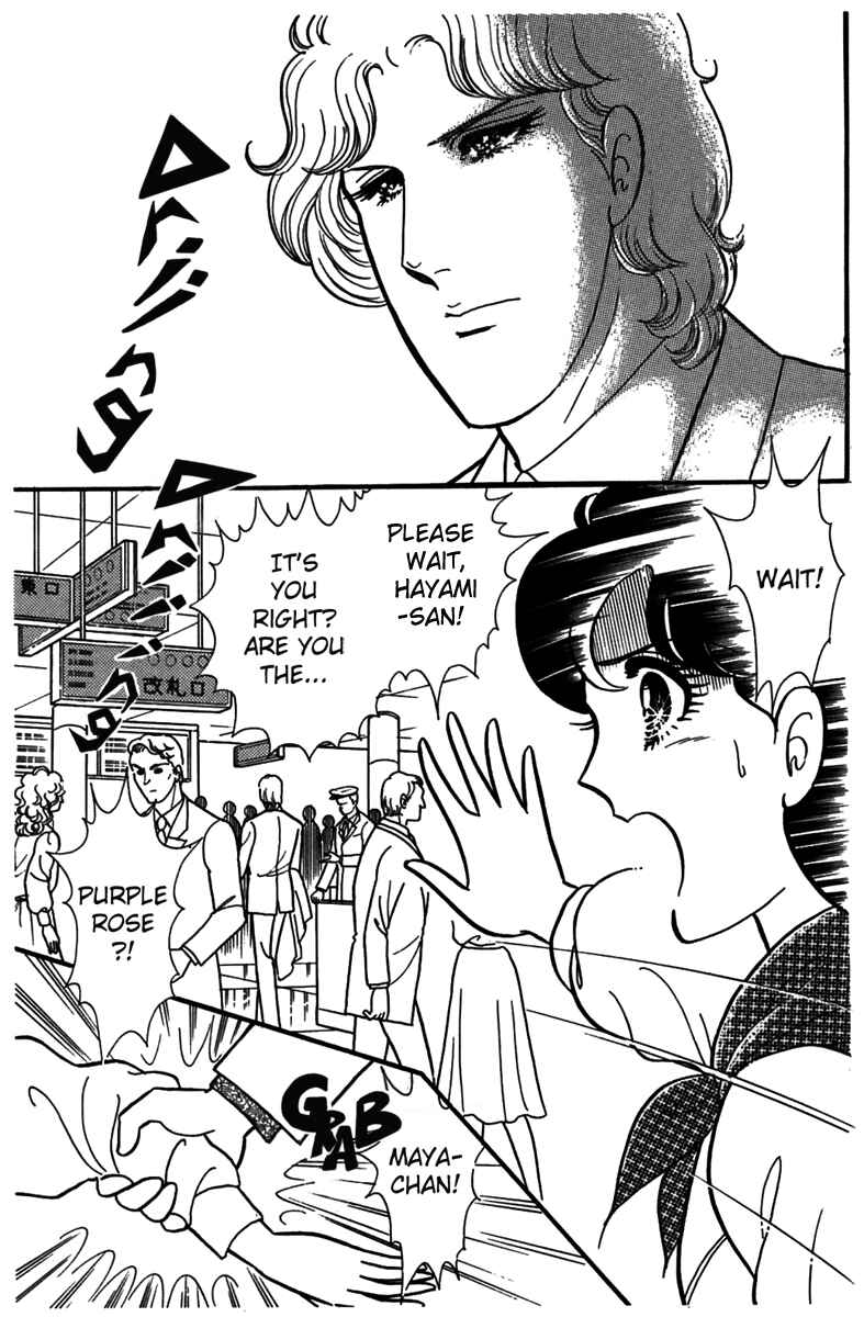 Page 8 Chapter 185 Glass Mask
