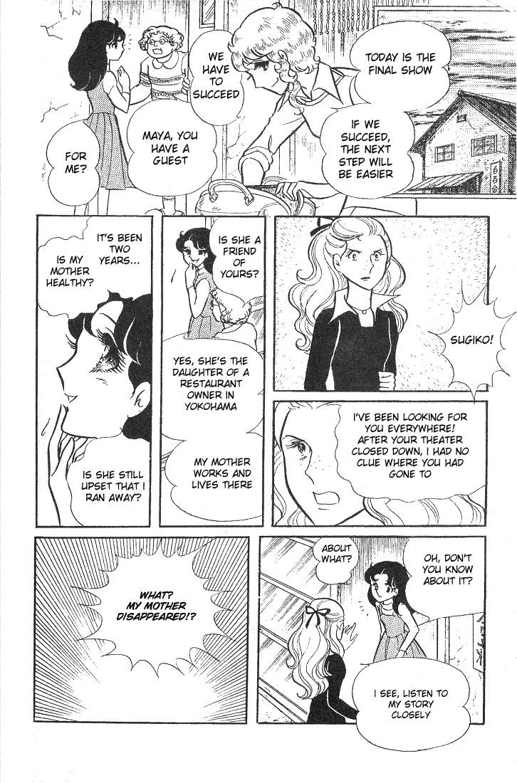 Page 18 Chapter 41 Glass Mask