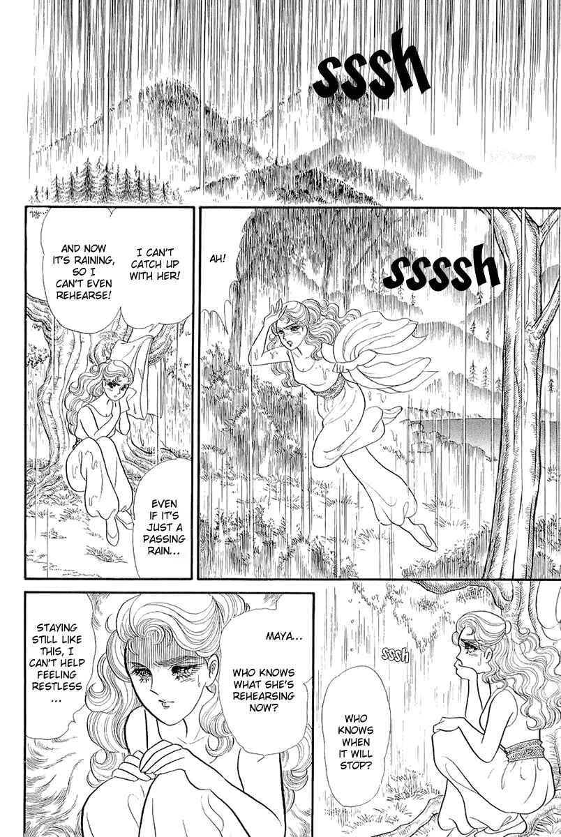 Page 3 Chapter 213 Glass Mask
