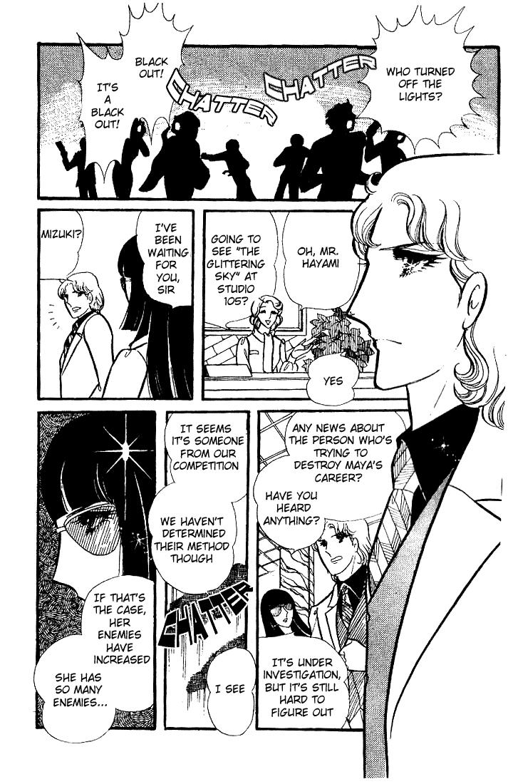 Page 2 Chapter 69 Glass Mask