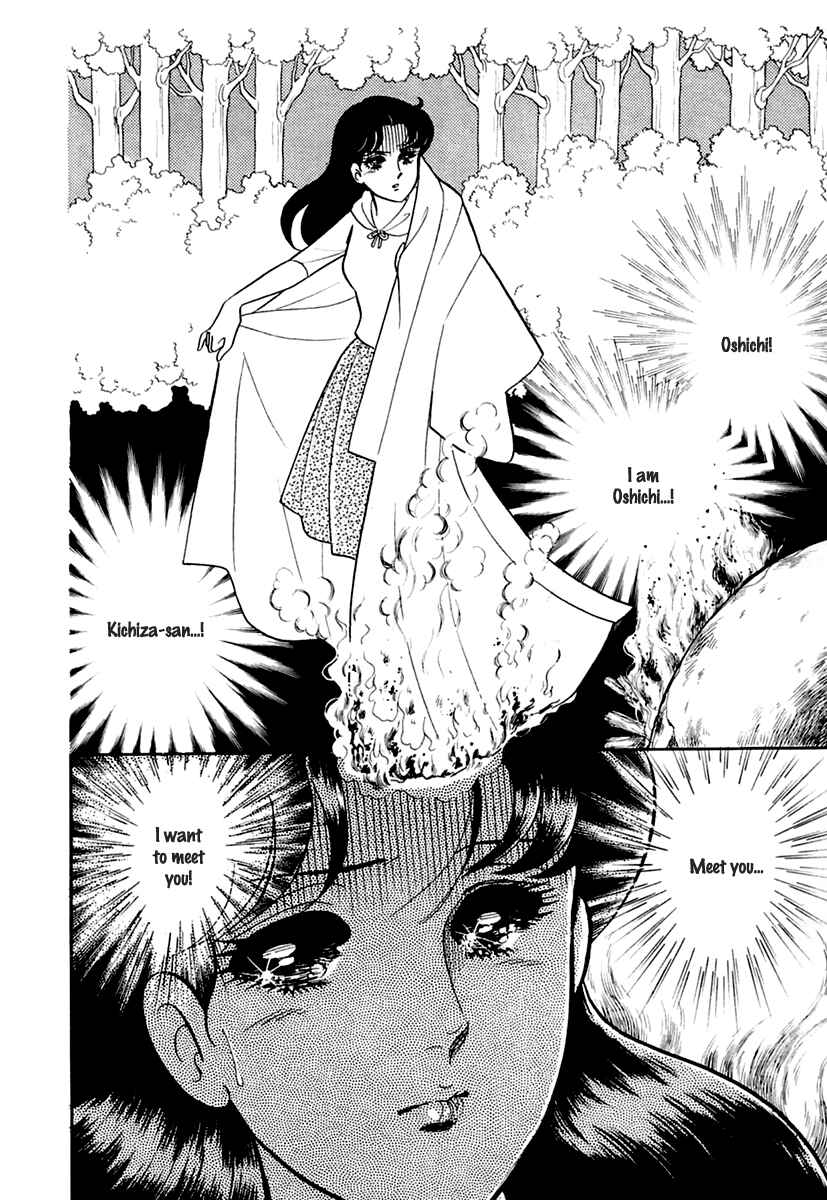 Page 15 Chapter 191 Glass Mask