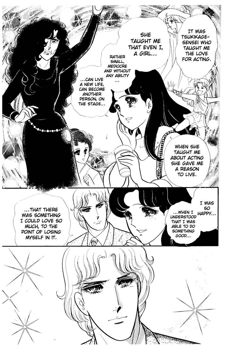 Page 12 Chapter 176 Glass Mask
