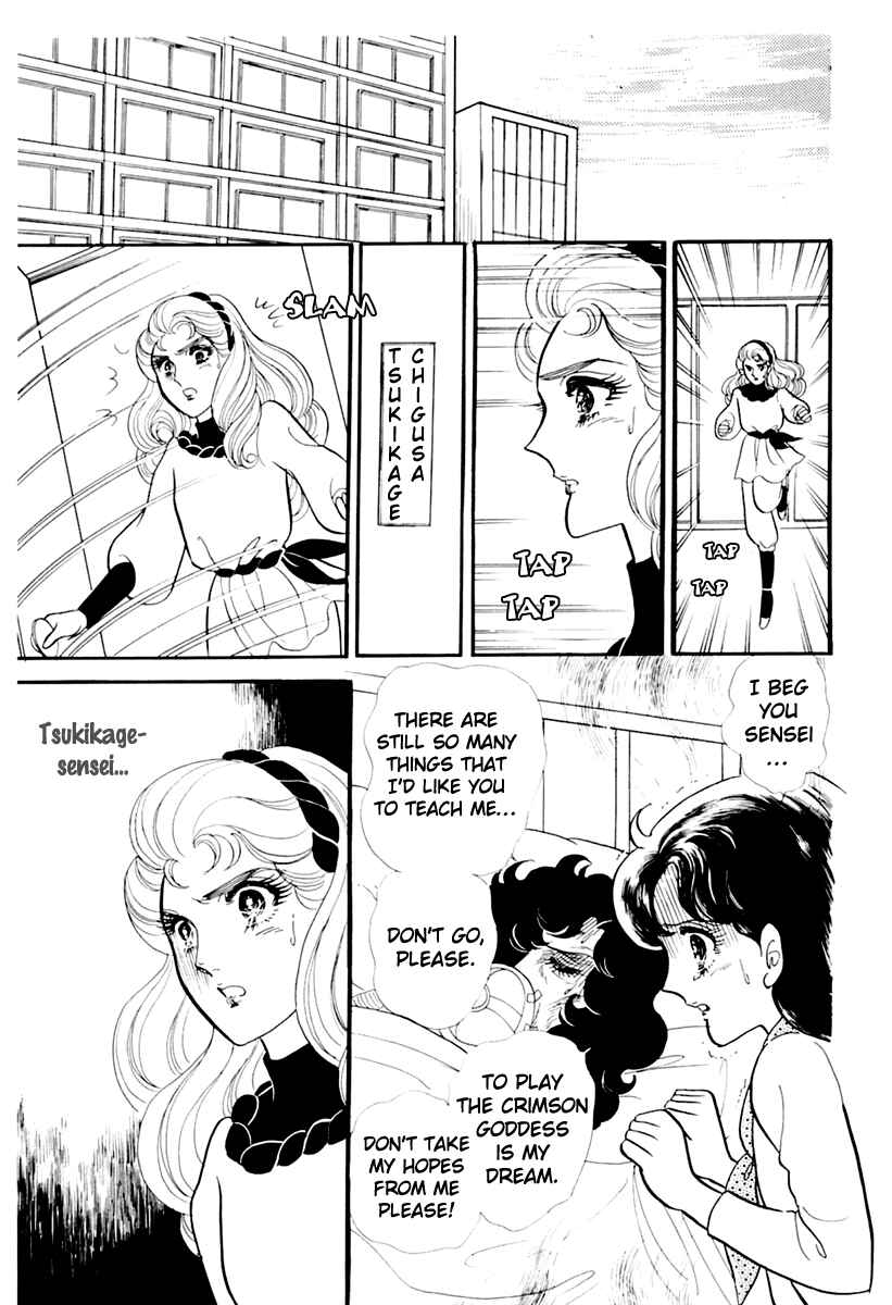 Page 24 Chapter 176 Glass Mask