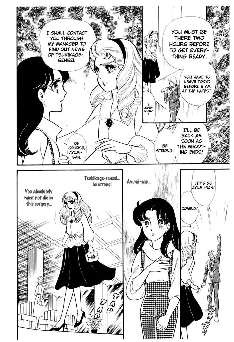 Page 7 Chapter 176 Glass Mask
