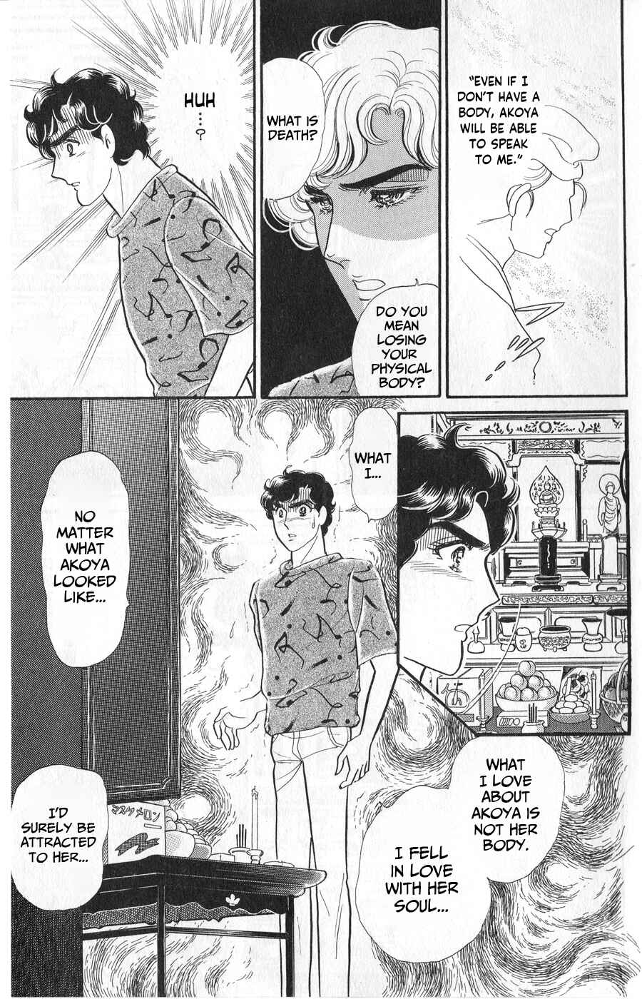 Page 15 Chapter 244 Glass Mask