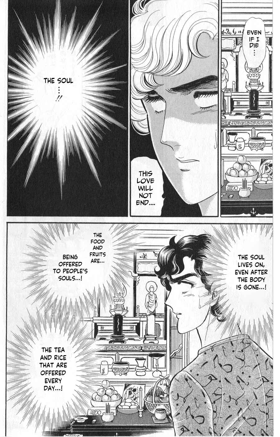 Page 16 Chapter 244 Glass Mask