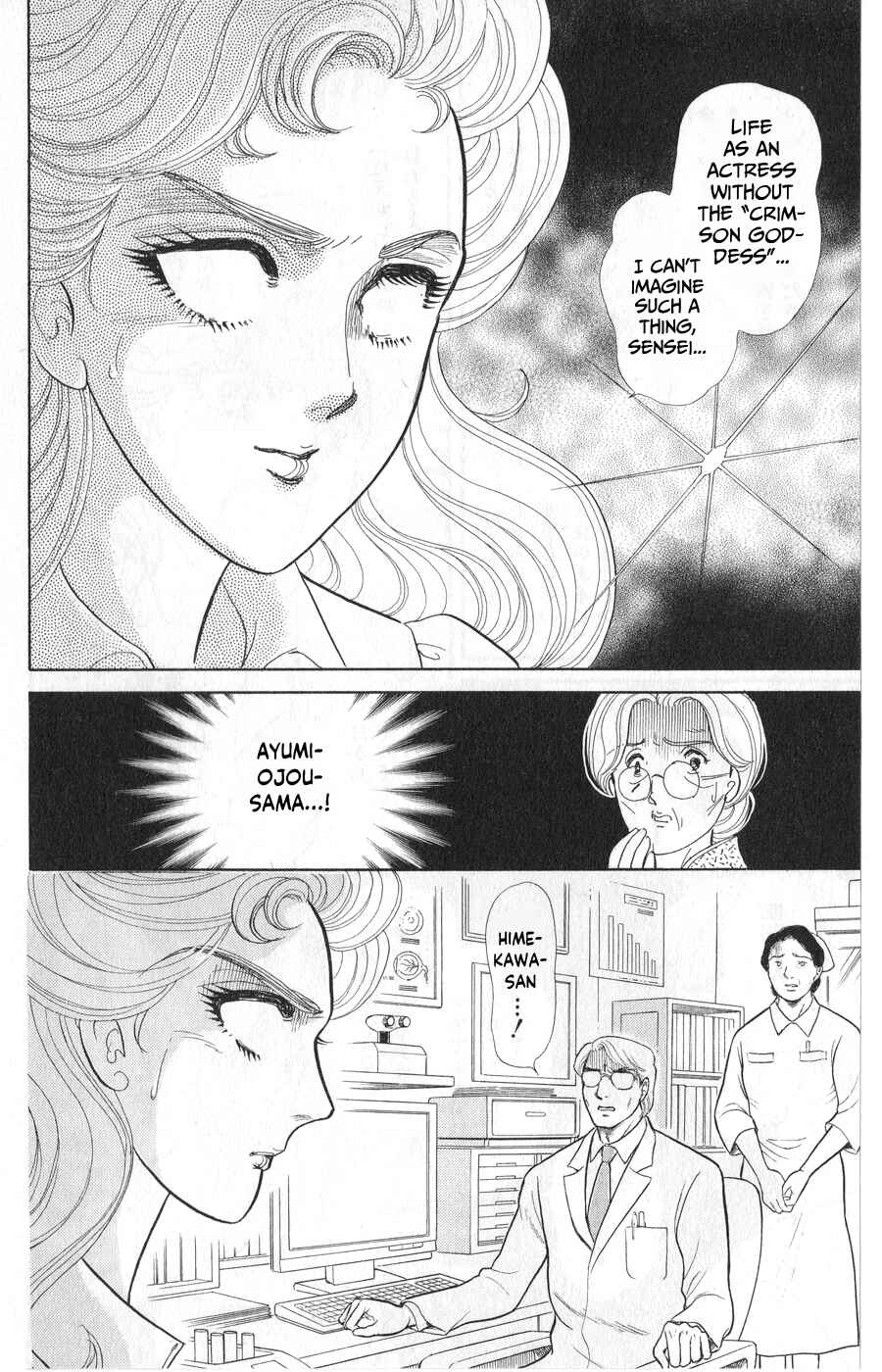 Page 32 Chapter 244 Glass Mask
