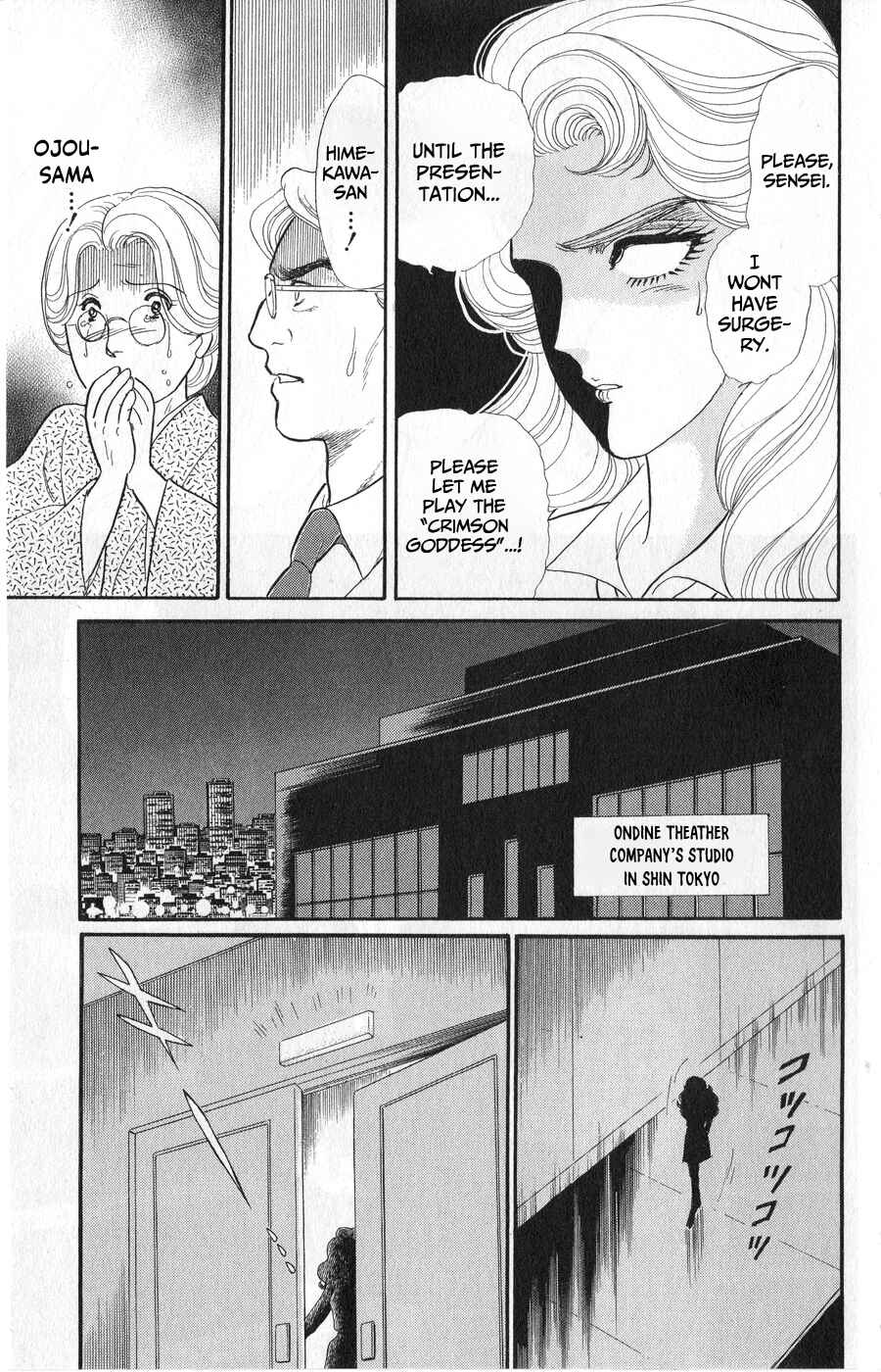 Page 33 Chapter 244 Glass Mask