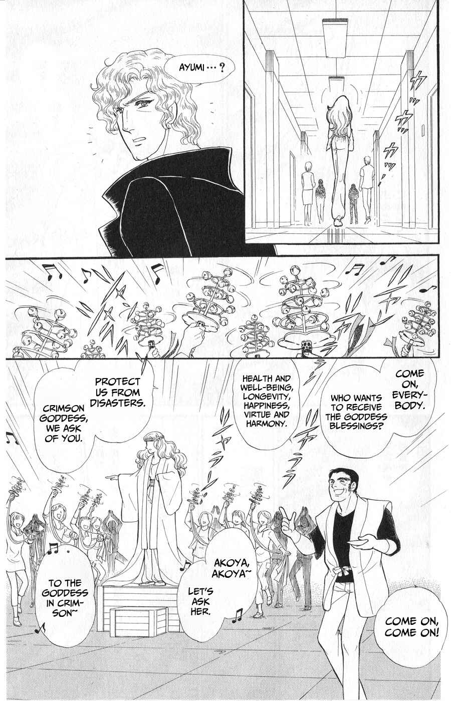 Page 7 Chapter 244 Glass Mask