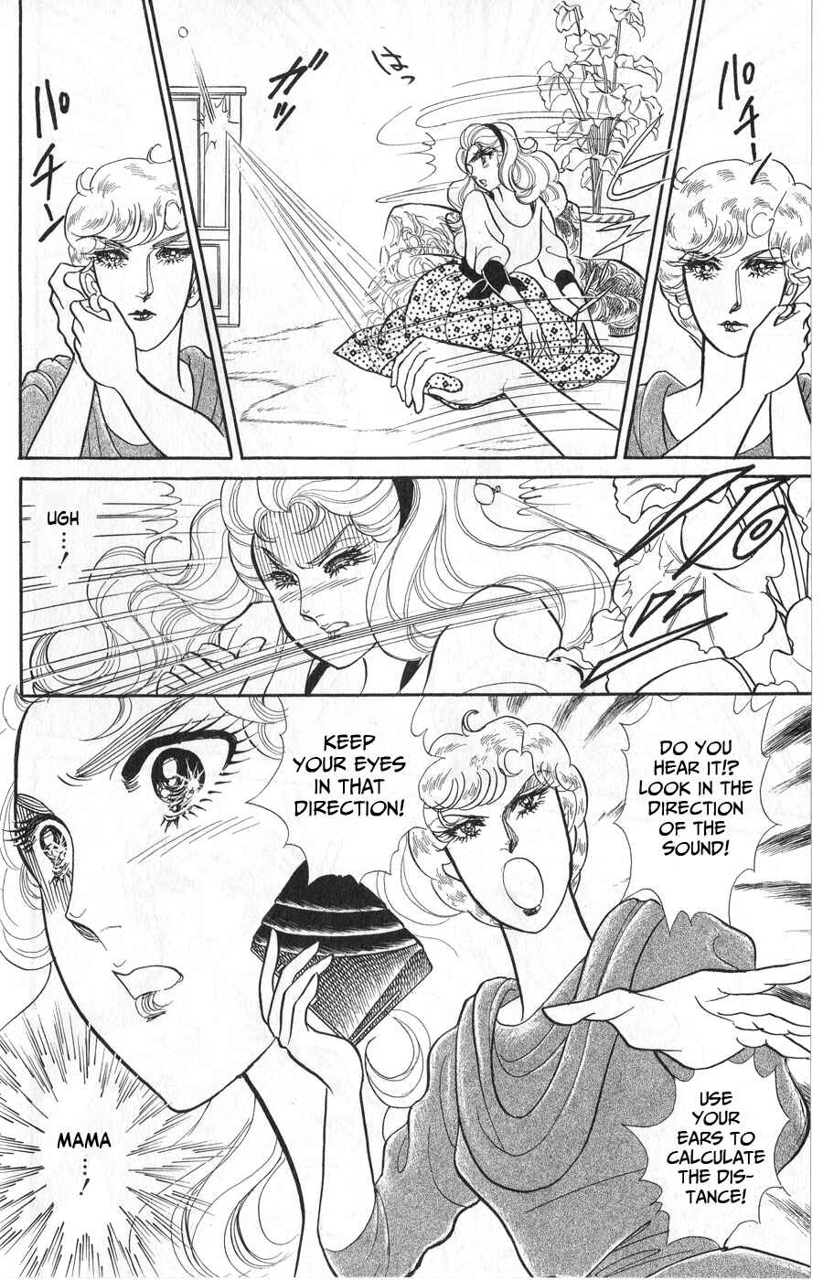 Page 16 Chapter 246 Glass Mask