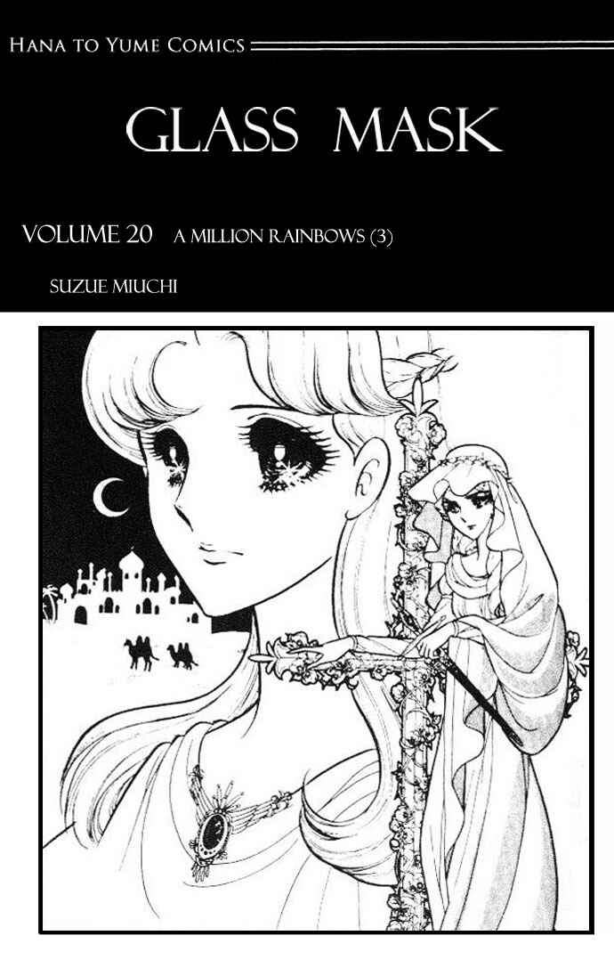 Page 3 Chapter 97 Glass Mask