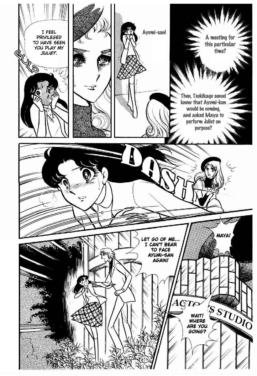 Page 17 Chapter 100 Glass Mask