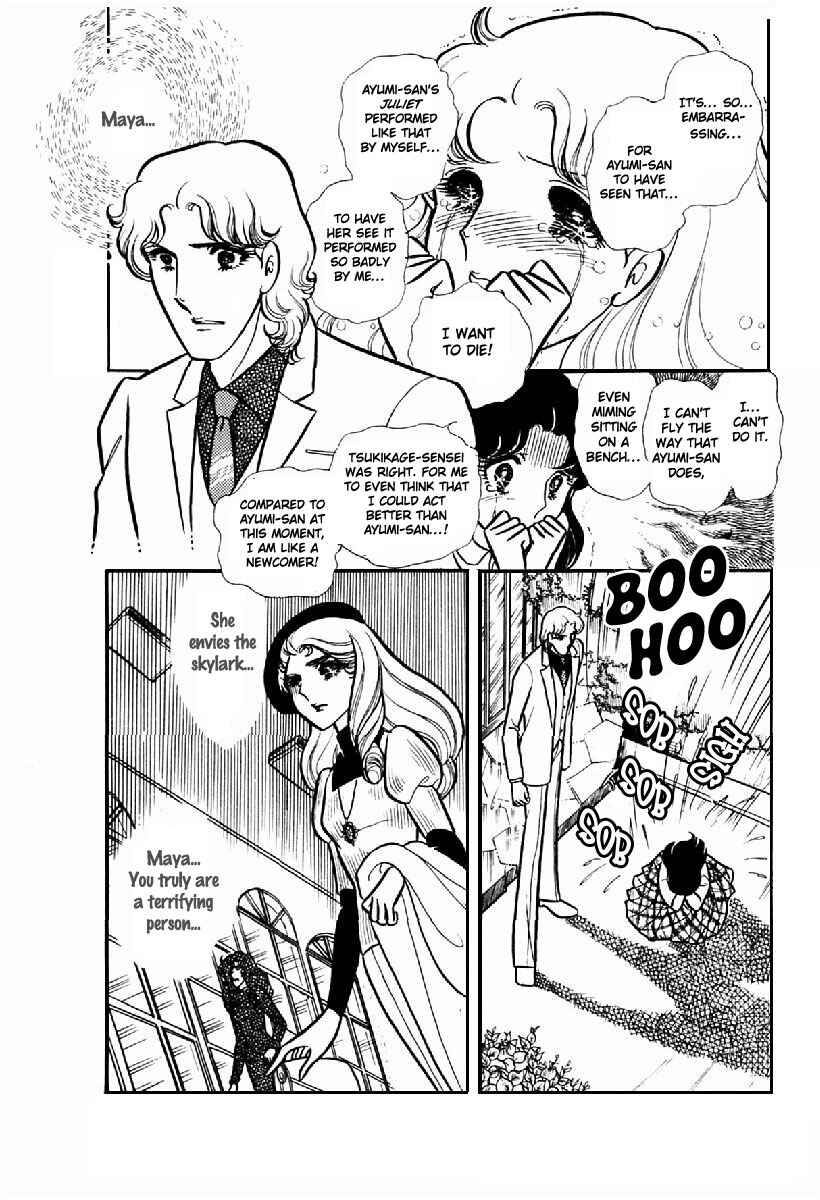 Page 18 Chapter 100 Glass Mask
