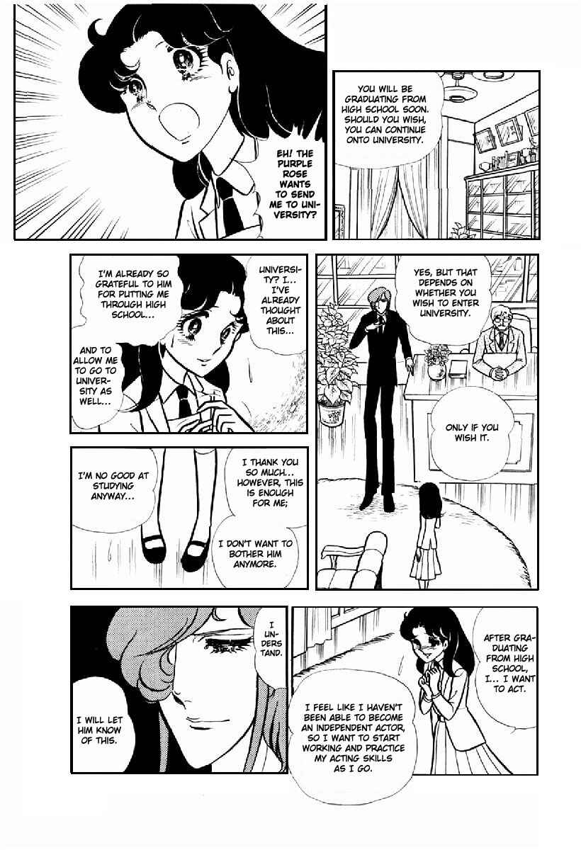 Page 28 Chapter 100 Glass Mask