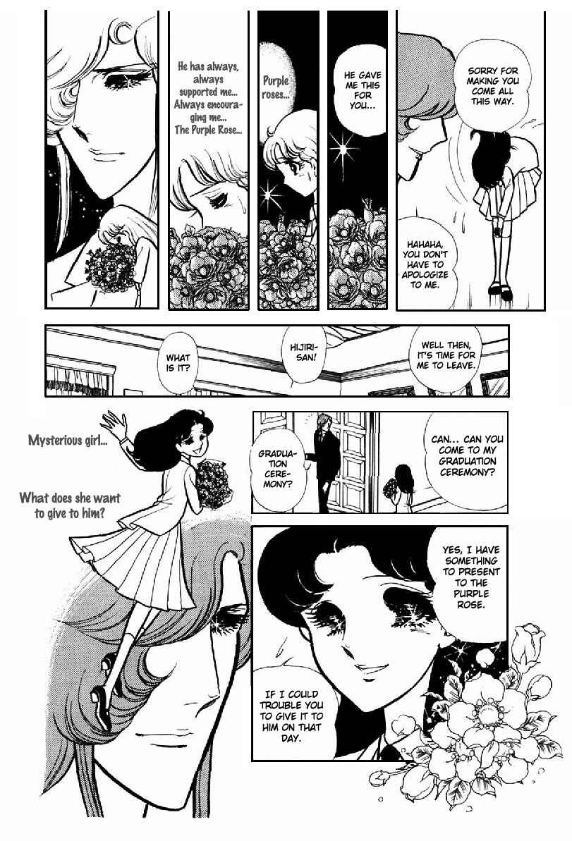 Page 29 Chapter 100 Glass Mask